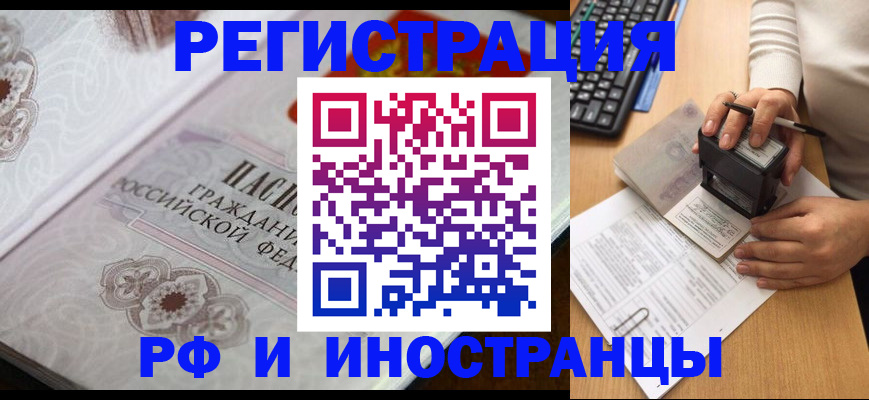 временная регистрация госуслуги в Новомосковске