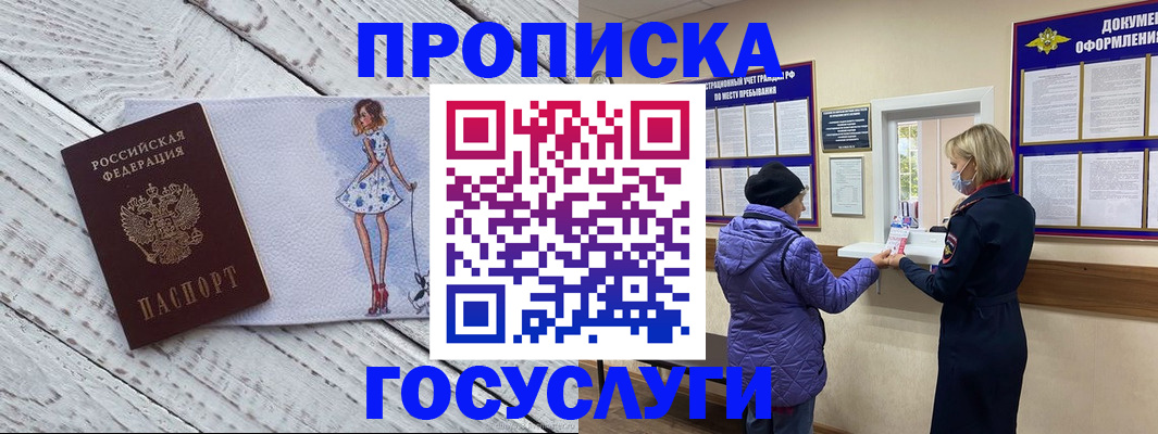 пропишу в квартире в Новомосковске