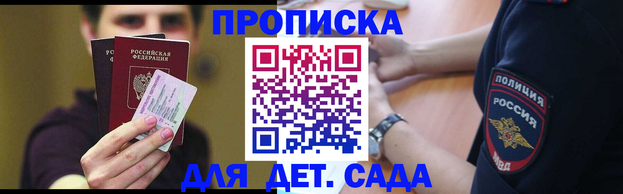 временная регистрация в Новомосковске