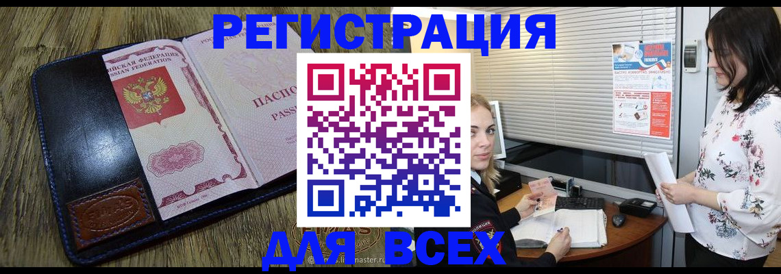 временная регистрация в Новомосковске