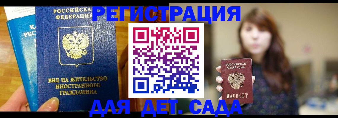 прописка для военкомата в Новомосковске