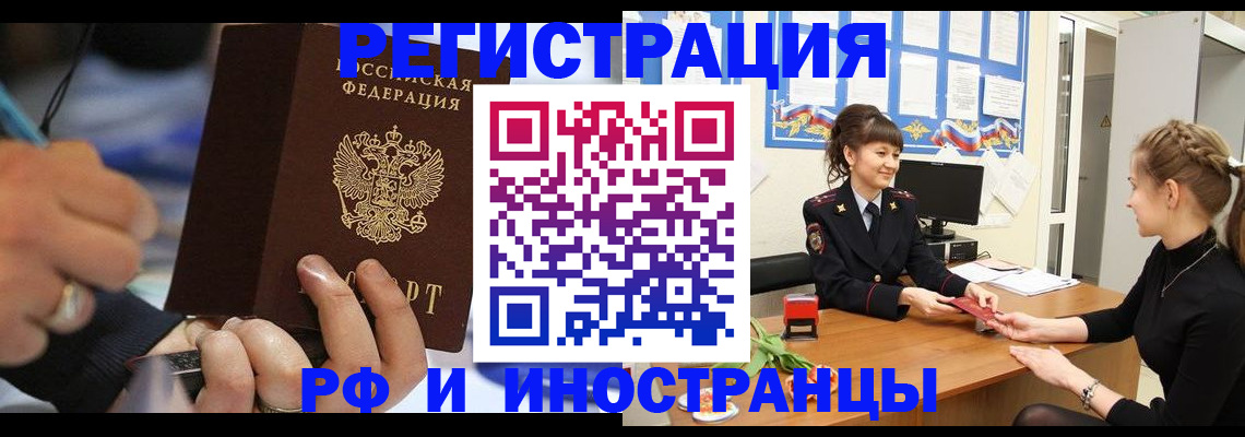 временная регистрация госуслуги в Новомосковске