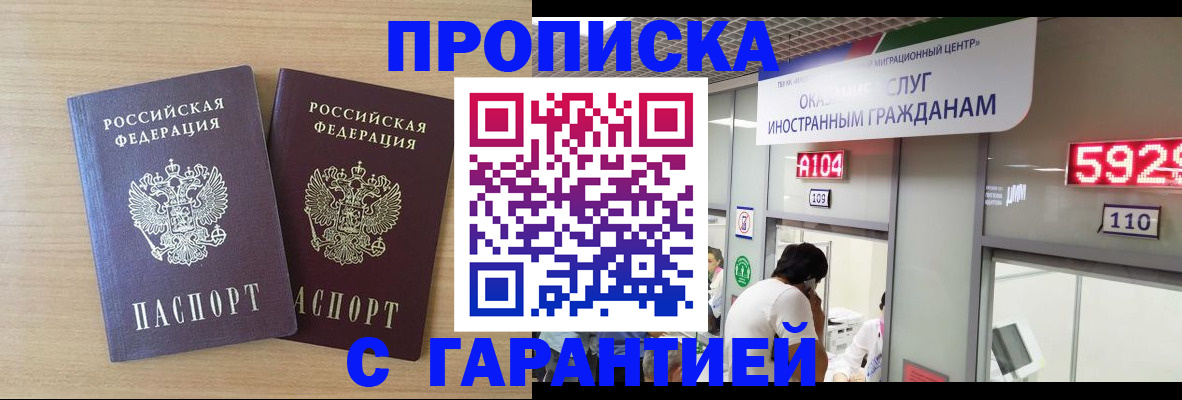 временная регистрация для школы в Новомосковске